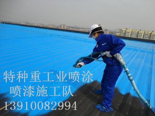 安达除锈喷漆 & 设备厂房翻新